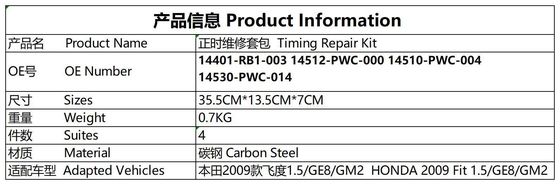 Le kit de la chaîne de chronométrage #14401-RB1-003 Honda Civic City Fit #14512-PWC-000
