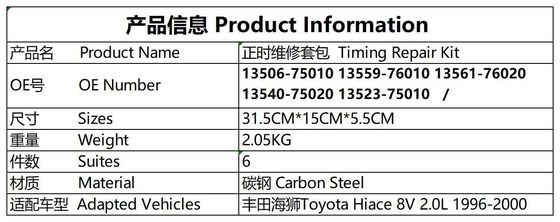 Le kit de la chaîne de chronométrage # 13506-75010 Toyota Sea Lion # 13559-76010