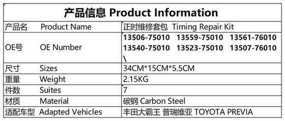 Le kit de la chaîne de chronométrage # 13506-75010 Toyota Privia # 13561-76010