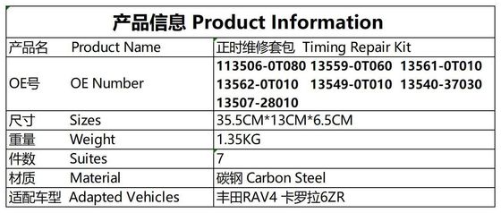 Le kit de la chaîne de chronométrage # 113506- 0T080 Toyota Corolla # 13507-28010